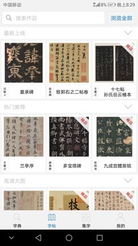 以觀書法截圖