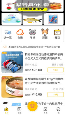 寵窩截圖預(yù)覽