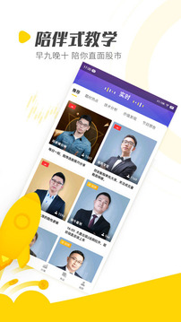 股拍截圖