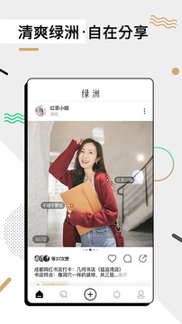 綠洲截圖