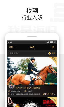 我是海歸-10萬優(yōu)質(zhì)海歸專屬社區(qū)截圖