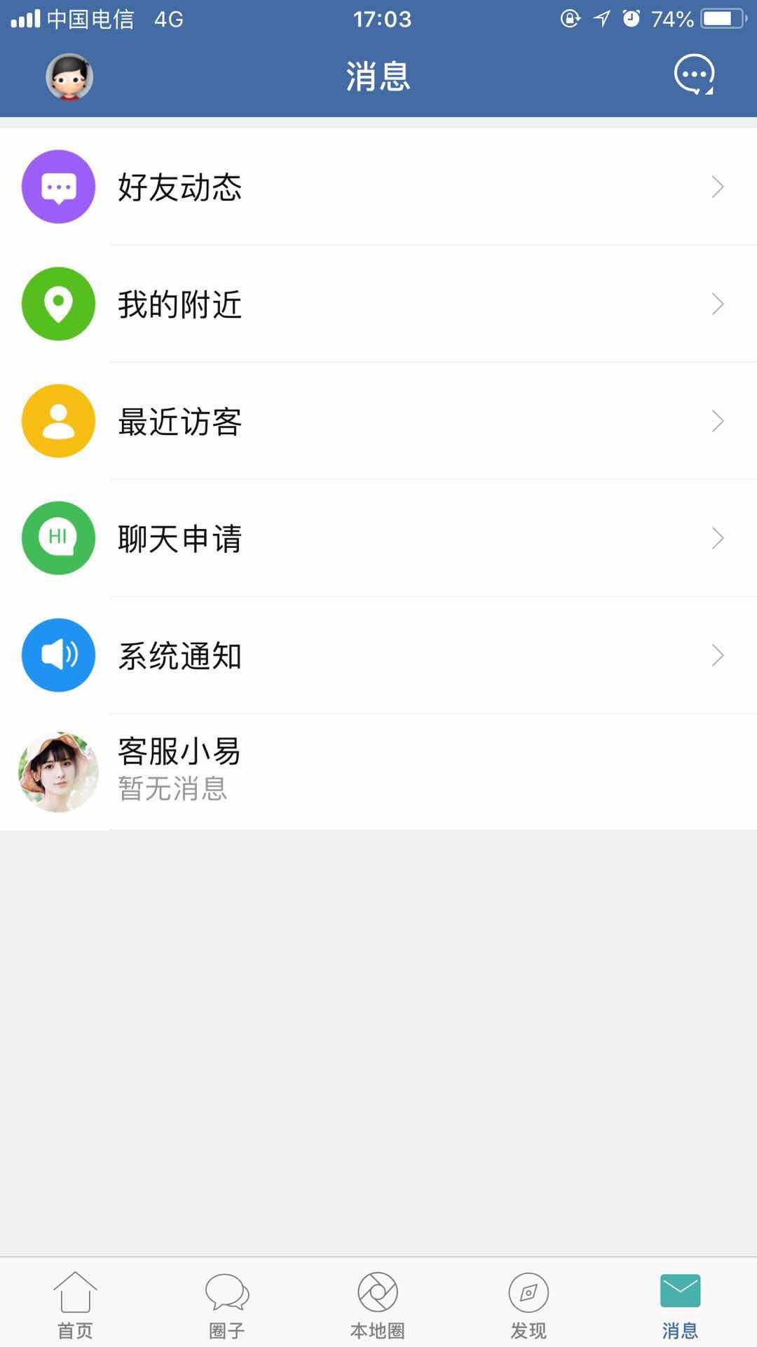 郎溪论坛v4.7.1截图4