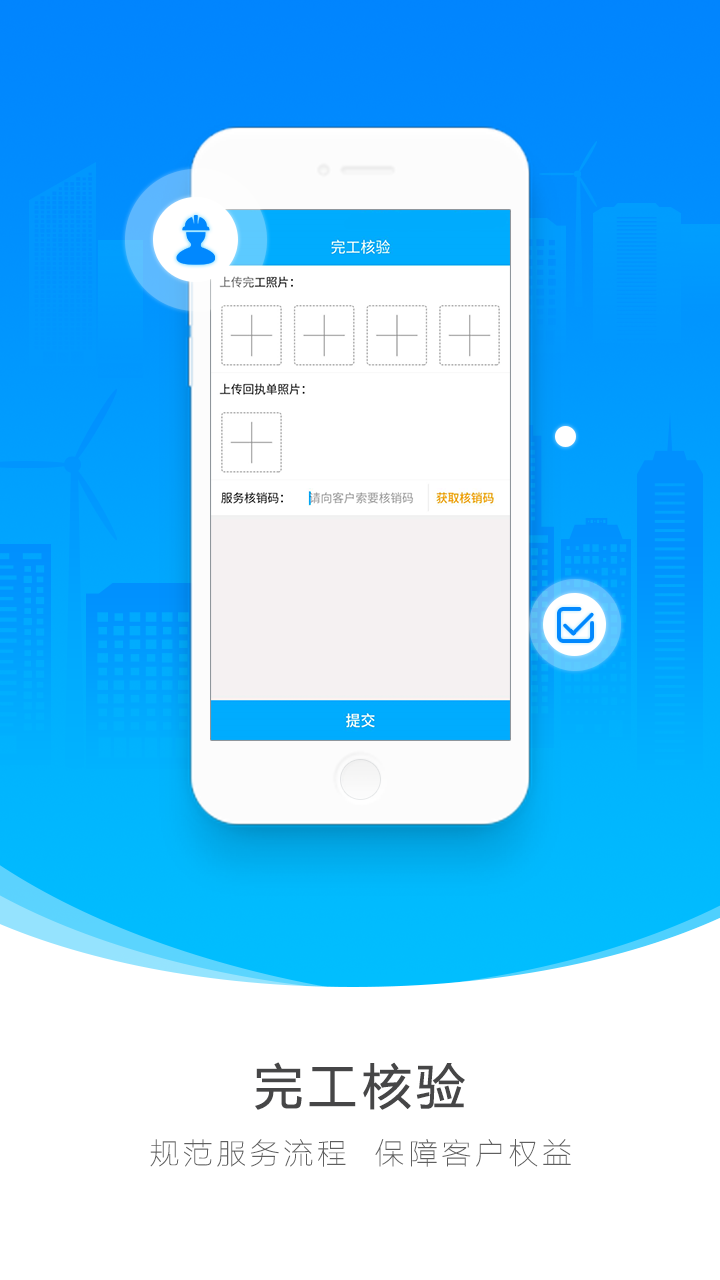 一號師傅師傅端截圖預覽