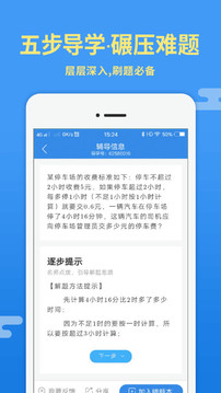 導(dǎo)學(xué)號(hào)截圖