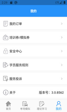 蓉易考截圖