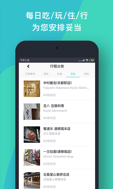 指南猫旅行v3.6.5截图4