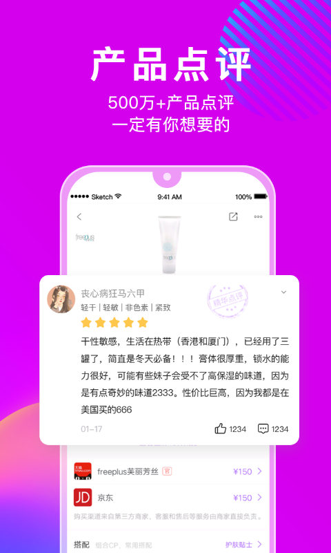 美丽修行v4.0.0截图5