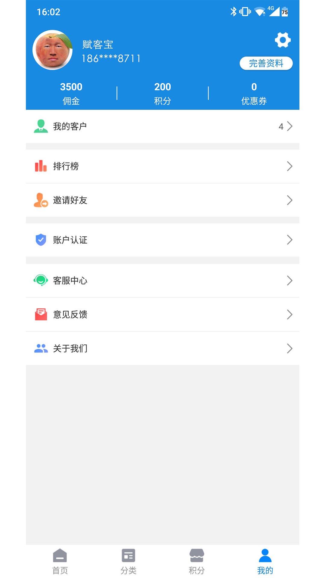 赋客宝截图4