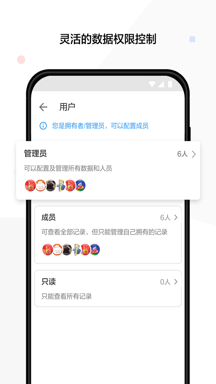 明道云v10.5.3截图4