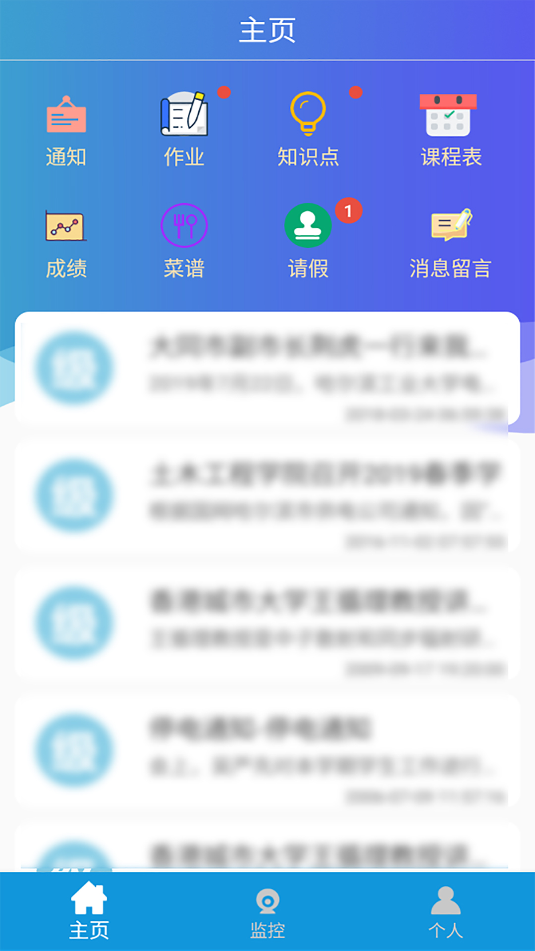 垚瀚家教通截图1