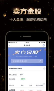 國盛通截圖