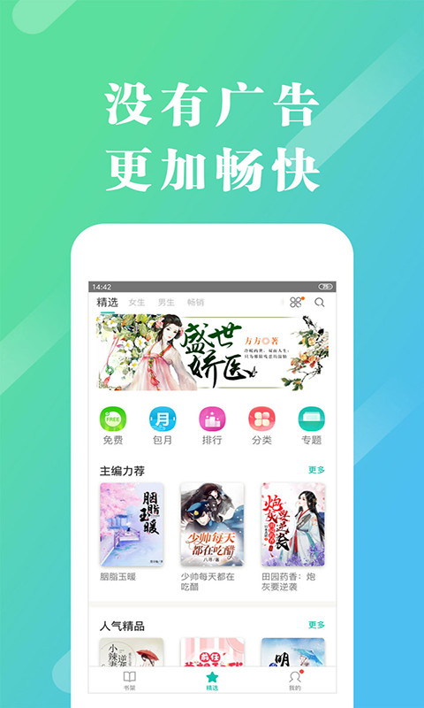 来看阅读v2.2.6.1206截图2