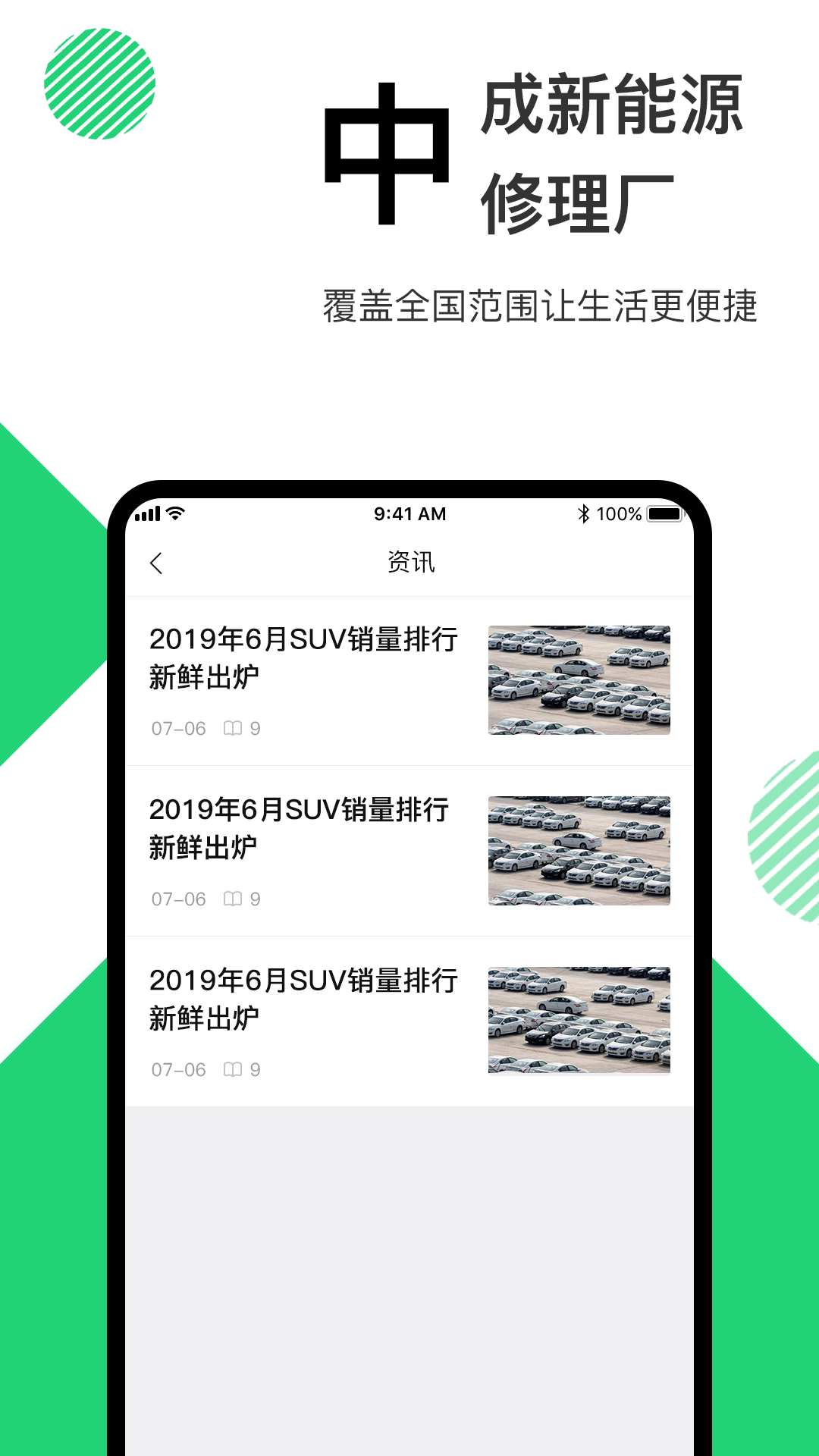 中成制冷用户端截图3