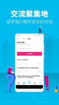 myOffer留學(xué)截圖