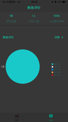 校长秘书截图2