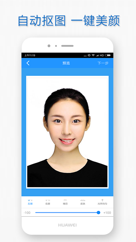 自助证件照v4.1.0截图2