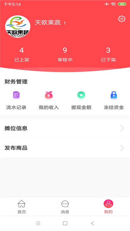 智慧镇截图3