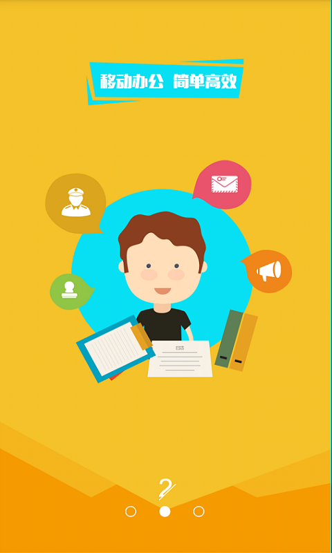 子貴校園截圖預(yù)覽