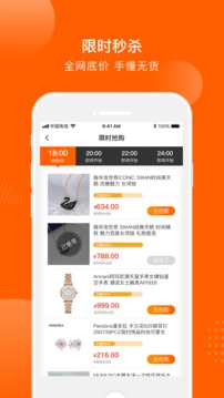 壹品倉(cāng)截圖