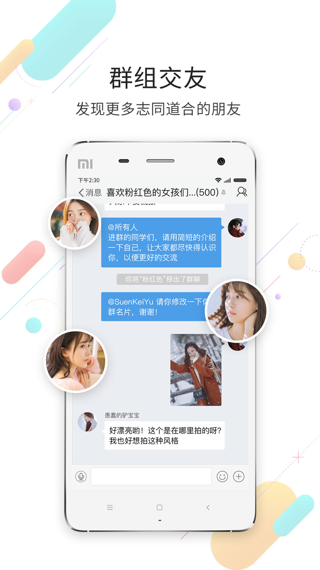 化龙巷v5.1.14截图1