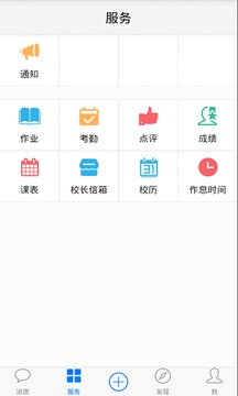子貴校園截圖