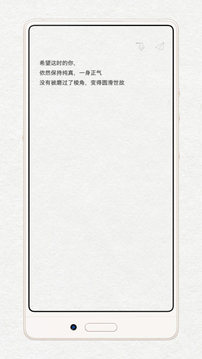給未來寫封信截圖