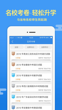 導(dǎo)學(xué)號(hào)截圖
