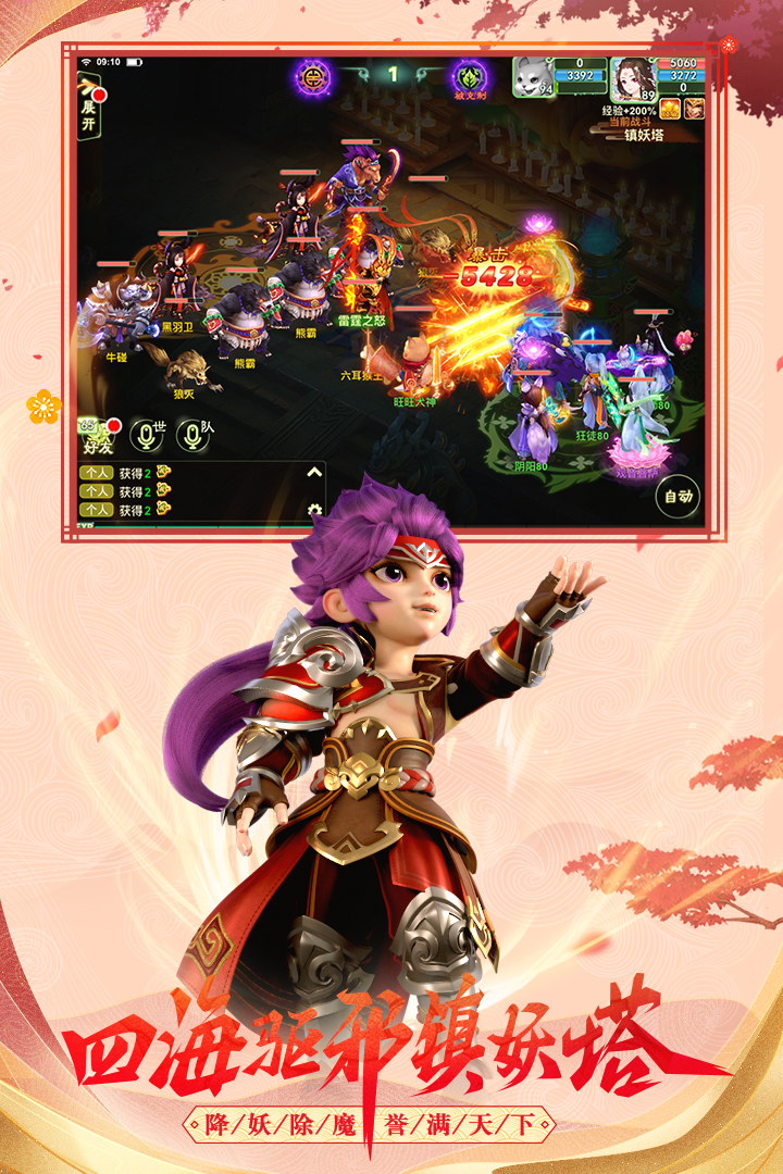 西游女兒國截圖預(yù)覽