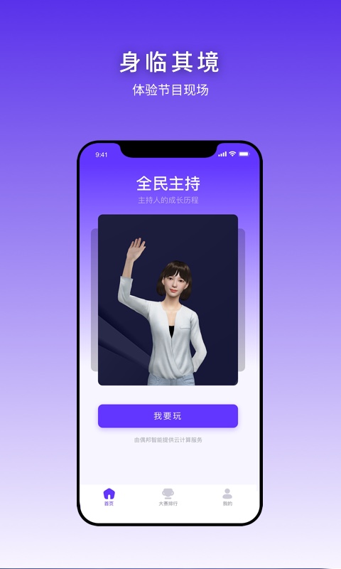 一样App截图2