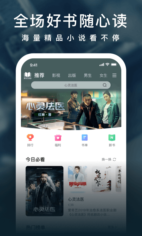 爱奇艺阅读v2.11.6截图2