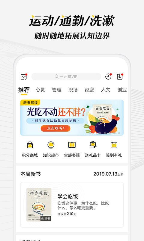 樊登读书v3.9.58截图4