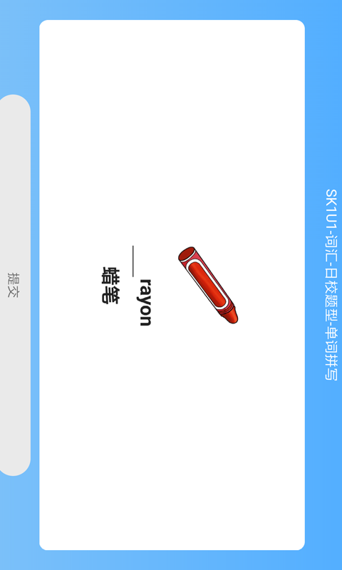 走向未来v1.0.4截图4