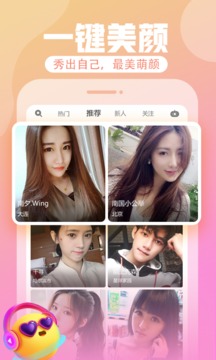 花花直播截圖