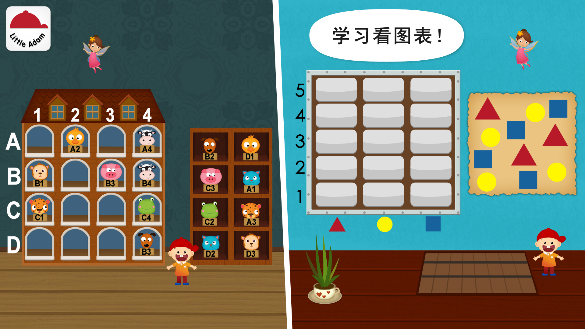 陽陽兒童數(shù)學邏輯思維截圖預覽