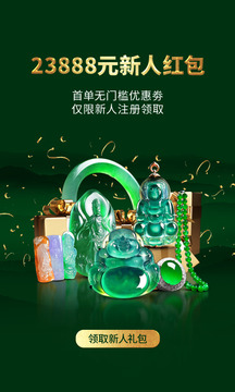 翡翠王朝截圖