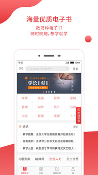 圣才電子書截圖