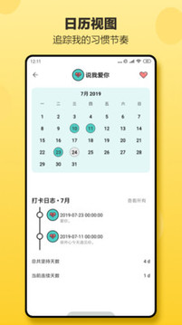 小日常截圖