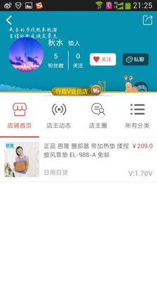 V血拼截图2