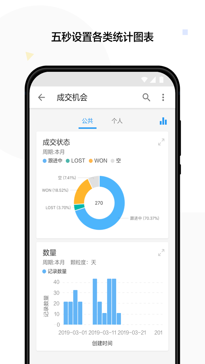 明道云v10.5.3截图5