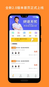 考研政治截圖
