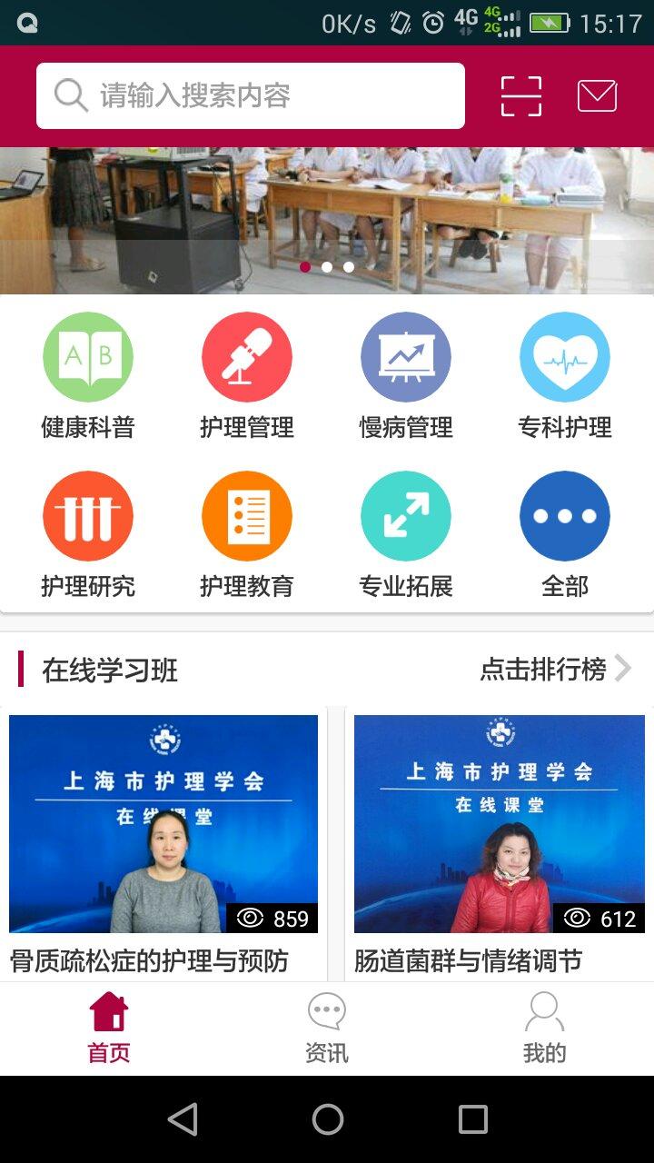 护慧截图1