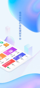 中國人壽綜合金融截圖