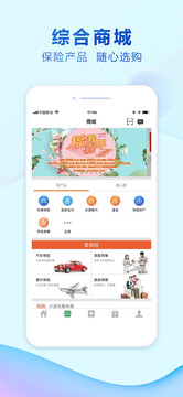 中國人壽綜合金融截圖