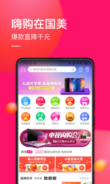 國美截圖