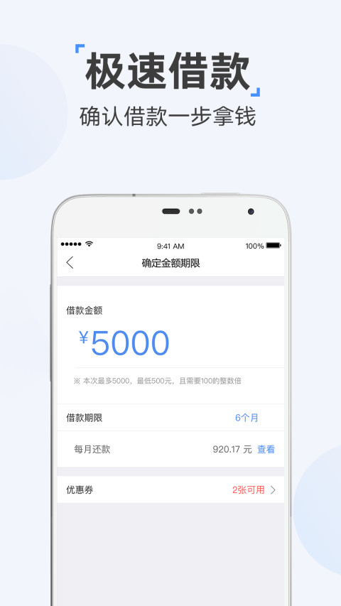 时光分期v5.1.7截图2