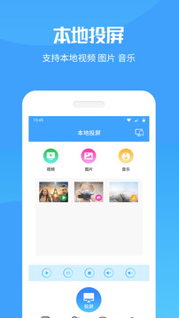 手機(jī)投屏截圖