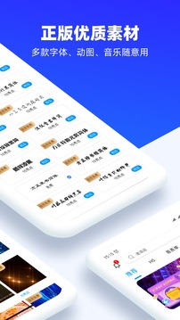 易企秀截圖