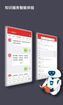 現(xiàn)代漢語詞典截圖