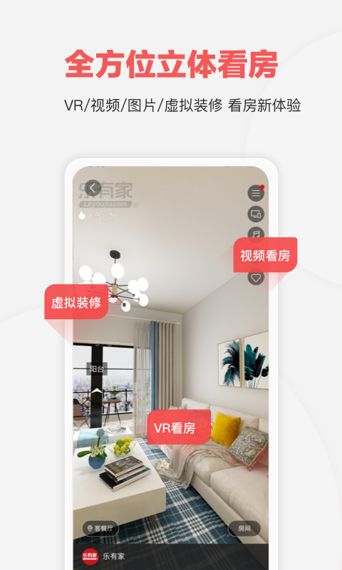 樂(lè)有家截圖預(yù)覽