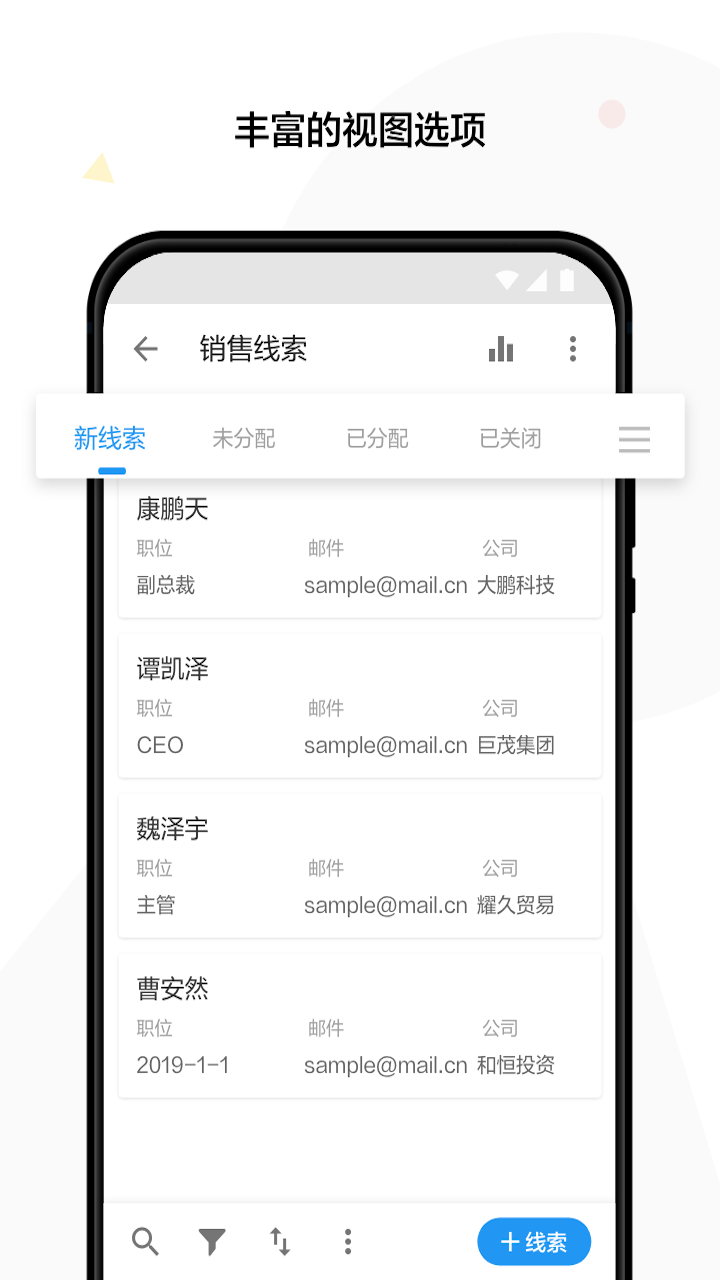 明道云v10.5.3截图3